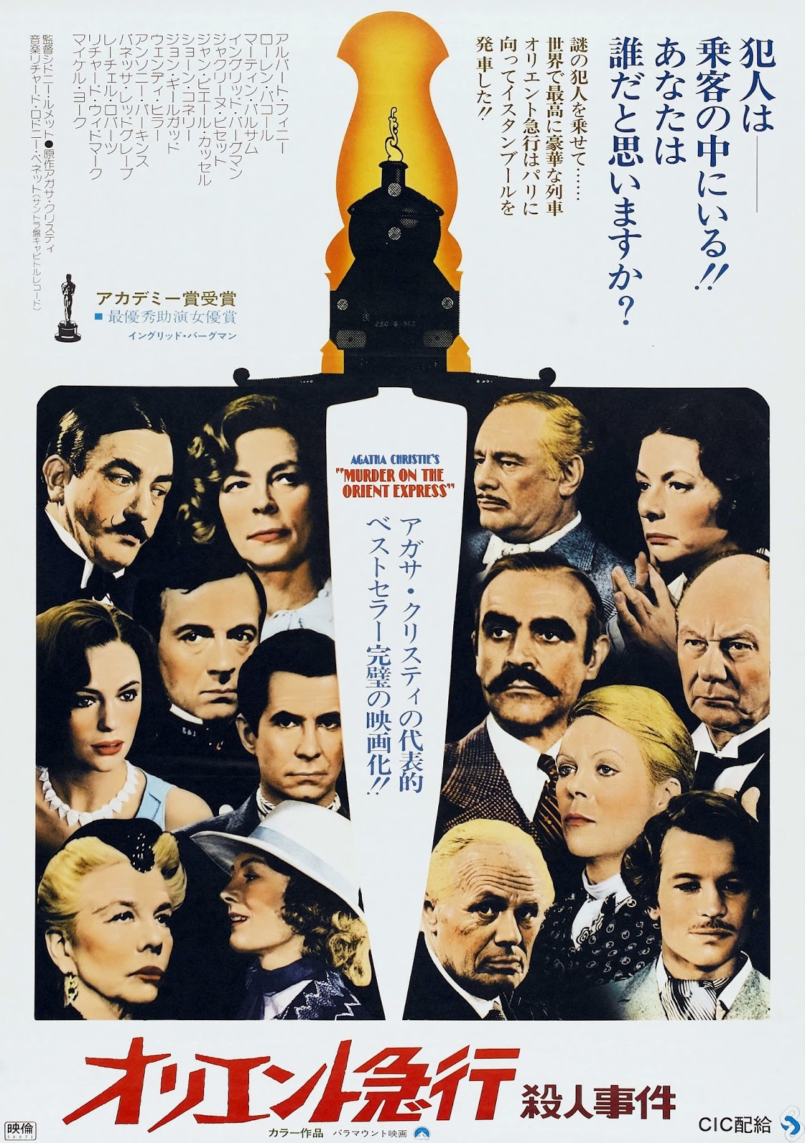 Le Crime De L Orient Express 1974 Affiches - Photos d'exploitation - Bandes annonces: Le crime de l