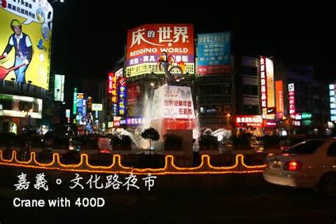 台灣夜市: 南部-嘉義-文化路夜市