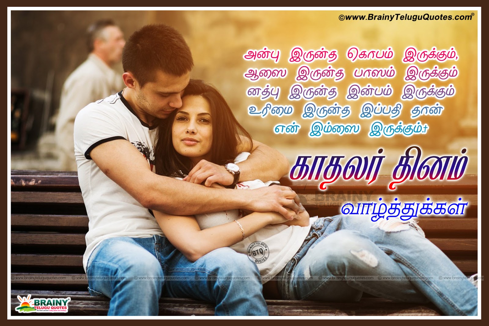 Latest Romantic Valentines Day Wishes Quotes In Tamil Brainyteluguquotes Comtelugu Quotes English Quotes Hindi Quotes Tamil Quotes Greetings