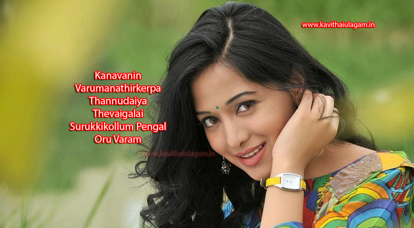 Kavithai In English Thanglish Love Kavithaigal Images