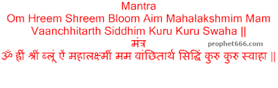 Mahalaxmi Mantra Chant to fulfill dreams and desires