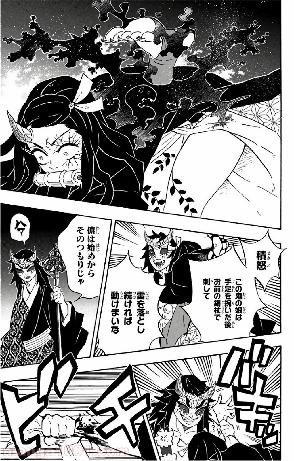 鬼滅の刃 - Raw 【第109話】 - Manga1000.com