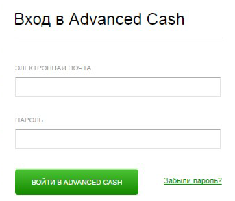 Вход в систему Advanced Cash 2 Вход в Advanced Cash 2