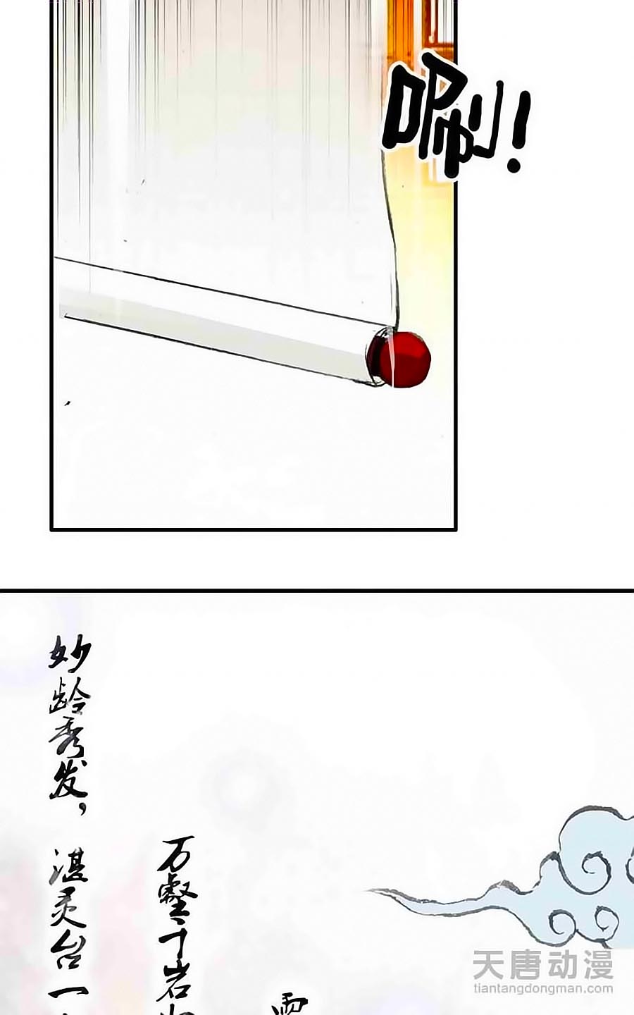 Tỏa Thảo Lục - Chương 15 - Trang 10