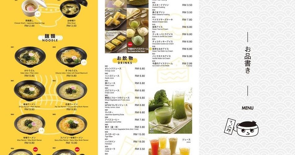 Malaysia Advertisements Sharing Blog Sushi Jiro New Menu at Sunway