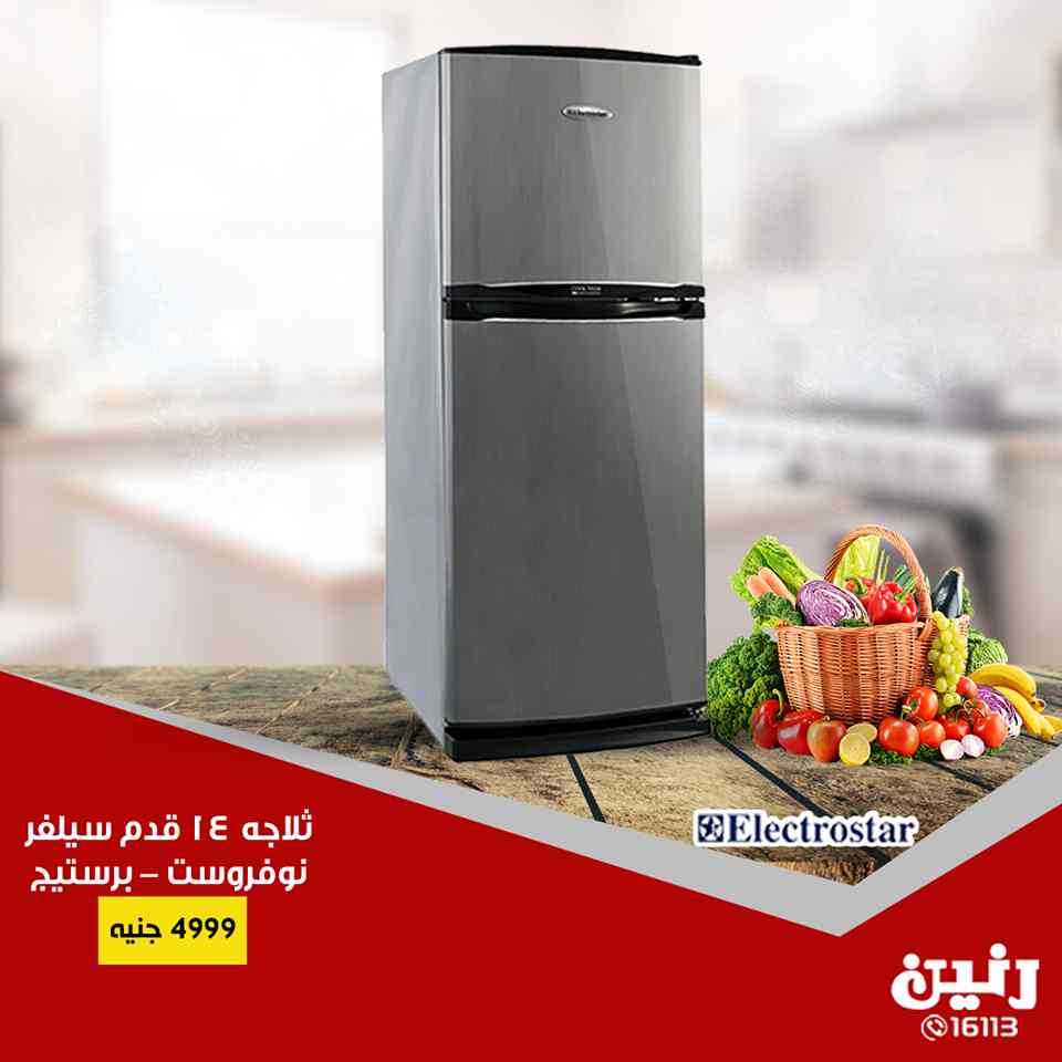 عروض رنين الاثنين والثلاثاء 28 و 29 يناير 2019 اجهزة كهربائية عروض رنين الاثنين والثلاثاء 28 و 29 يناير 2019 اجهزة كهربائية