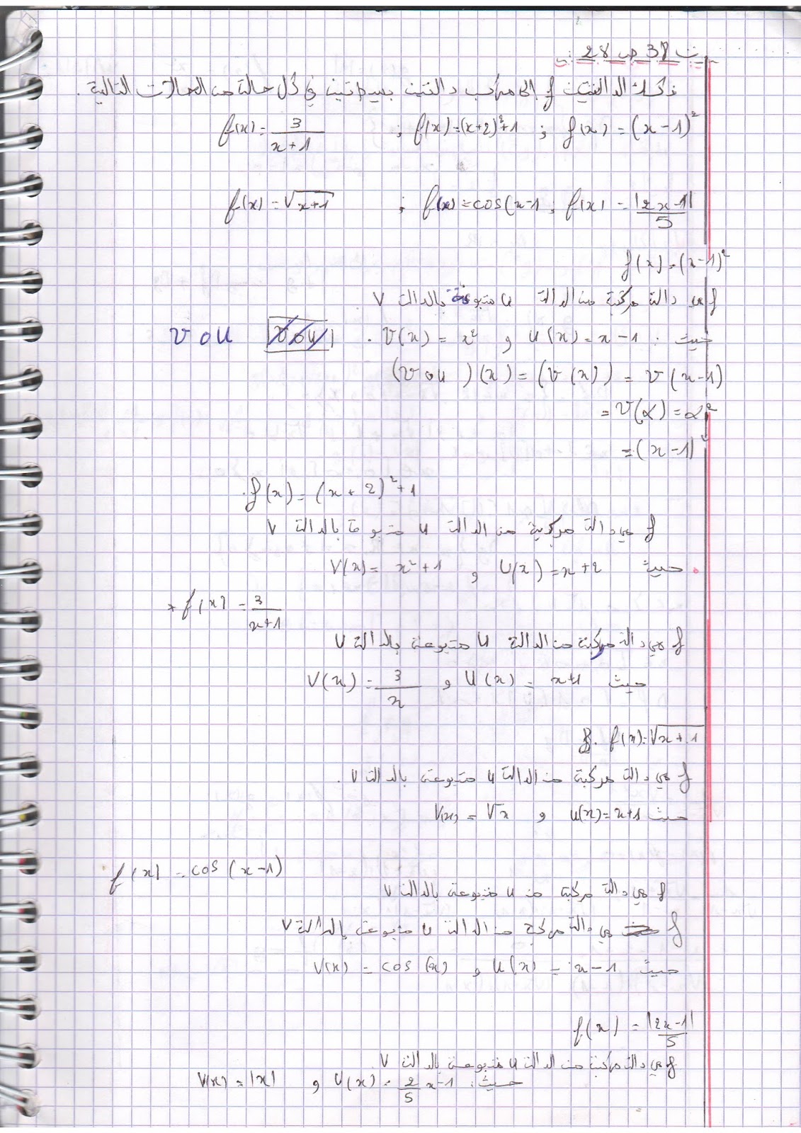  حل تمرين رقم 38 ص 28 لمادة الرياضيات للسنة الثانية ثانوي شعبة العلوم  Image