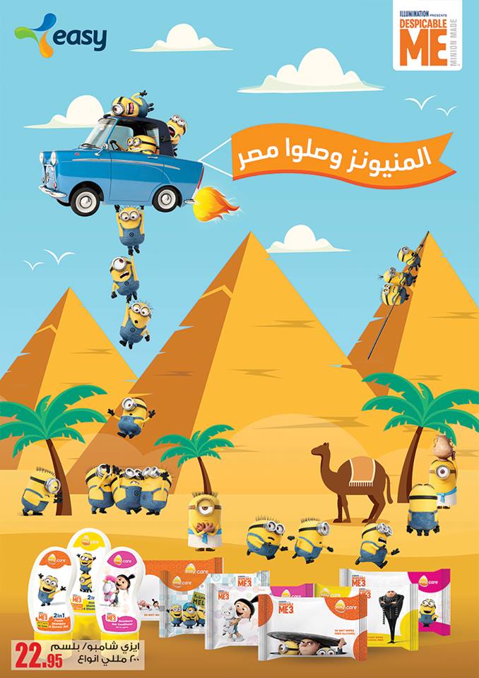 عروض اولاد رجب عروض اولاد رجب