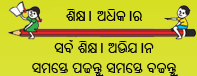 SSA Koraput Recruitment 2018-19 SSA-Koraput-Odisha-Govt-Jobs-Career-Vacancy-Result-Notification-8th-10th-12th-Sarkari-Naukri