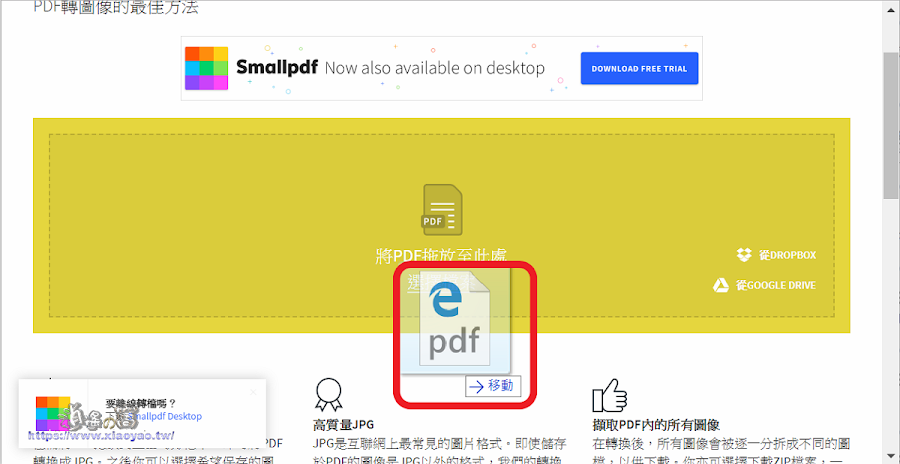 Smallpdf 解決所有 PDF 問題