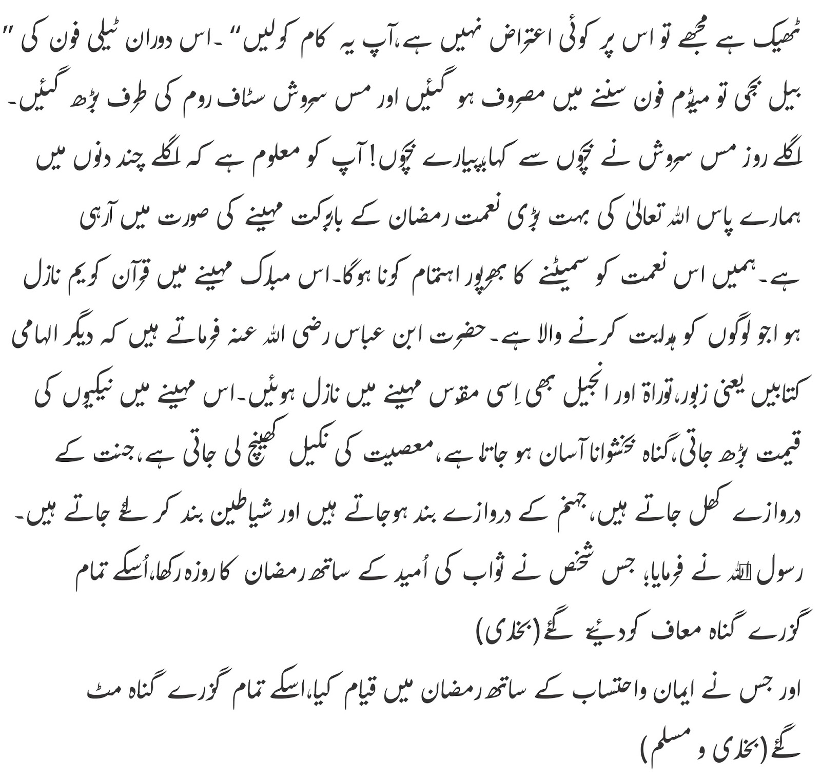 urdu stories for childrens videos urdu stories for childrens videos
