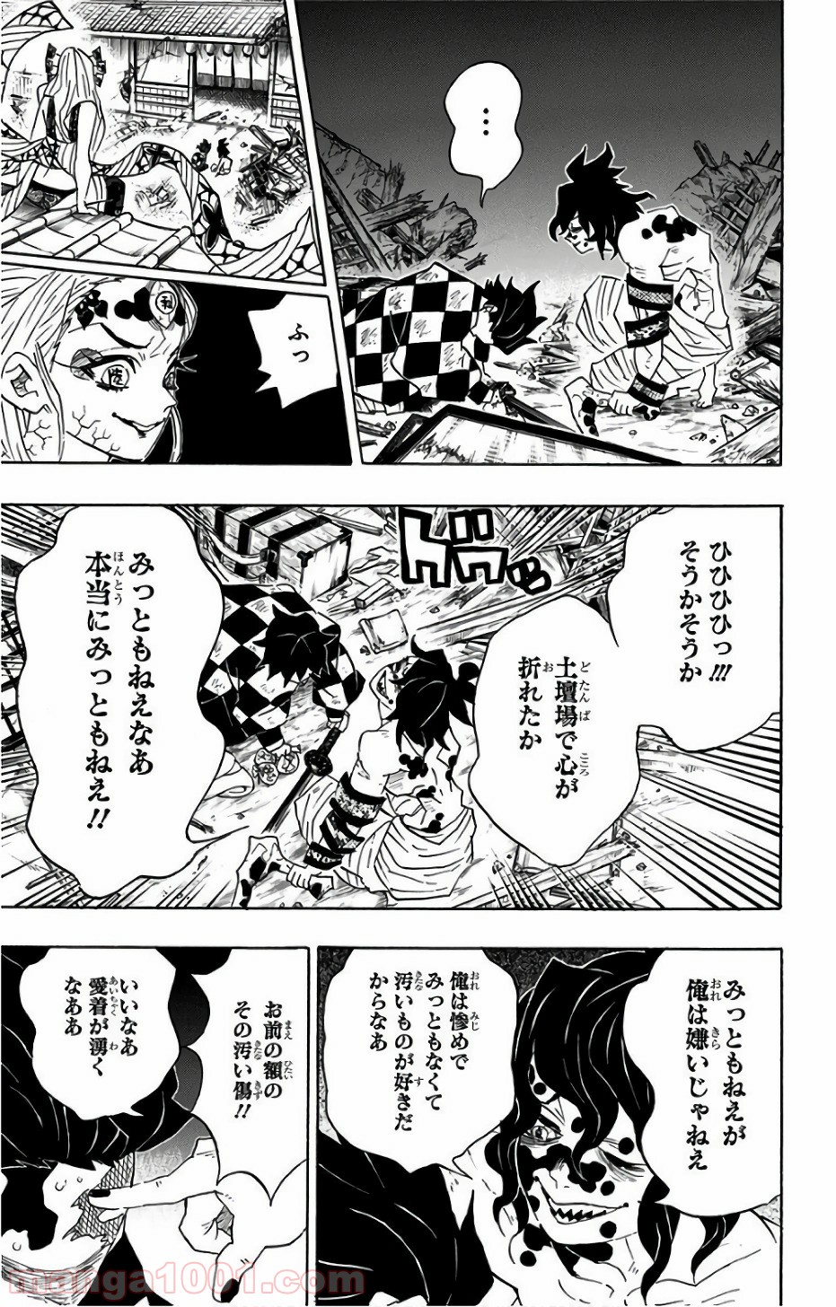 鬼滅の刃 - Raw 【第92話】 - Manga1001.com