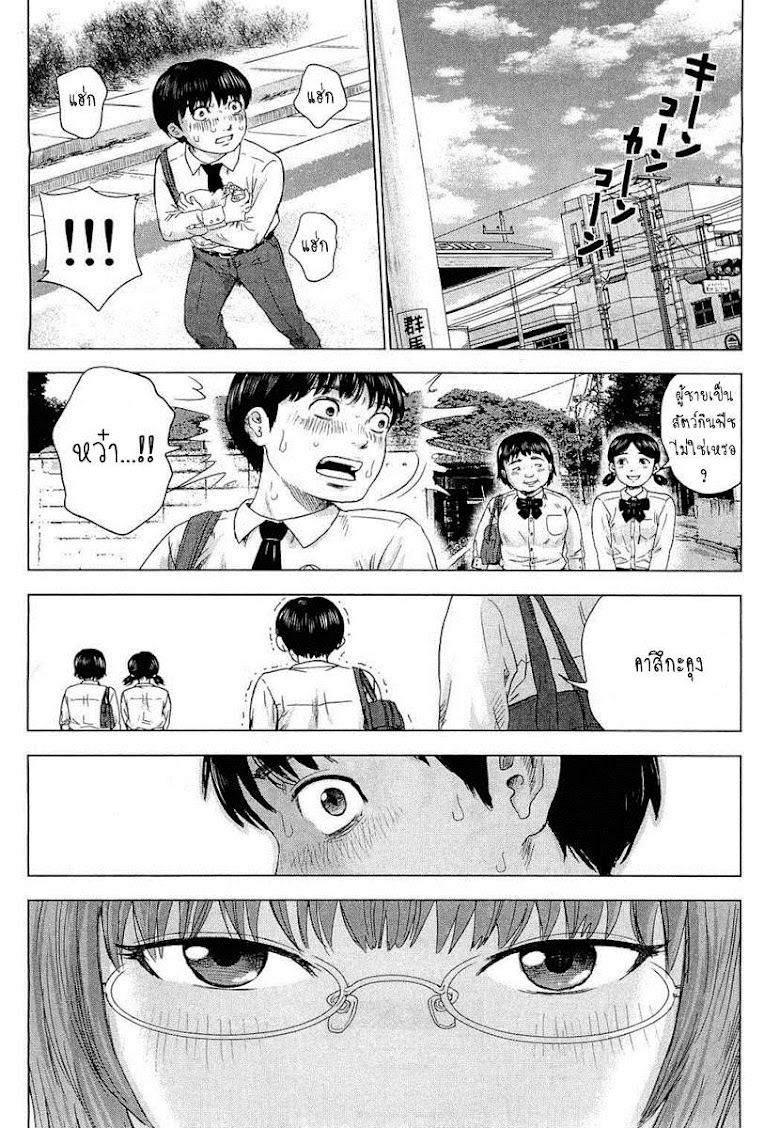 Aku no Hana  - หน้า 10