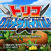 Toriko Gourment Survival (Japan) ISO Free Download & PPSSPP Setting