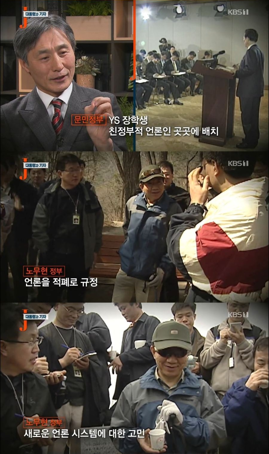 대통령과 기자들 | 인스티즈