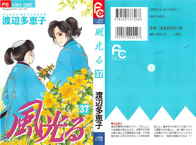 風光る 第01-37巻 [Kaze Hikaru vol 01-37] rar free download updated daily