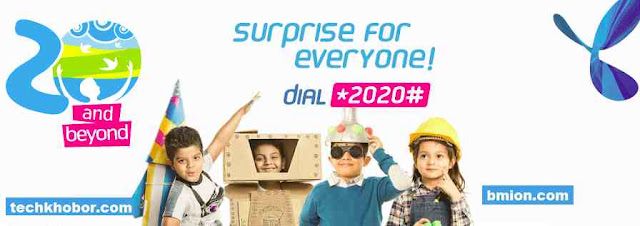 Grameenphone GP 2GB 89Tk & Many More Surprise offer for Customers on 20th birthday! Grameenphone-GP-2GB-89Tk-Many-More-Surprise-offer-for-Customers-on-20th-birthday