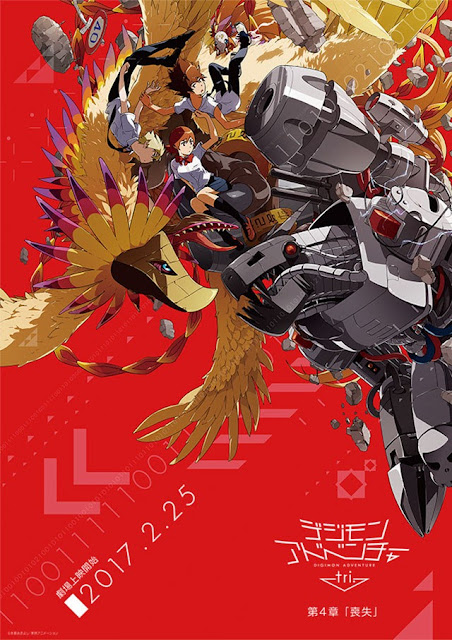 Digimon Adventure tri 4 Soushitsu Perdita poster cover