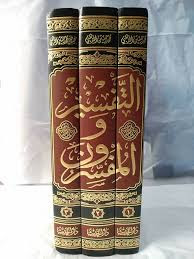 Contoh Resensi Kitab Tafsir Wal Mufassirun, Karya Dr. Muhammad Husain adz-dzahabi 