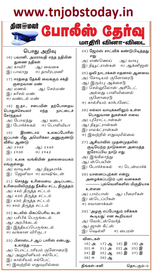 where can i find tamil essays Cyber essays is your one-stop source for free term papers, essays, and reports on all subjects huge selection of free term papers. where can i find tamil essays Cyber essays is your one-stop source for free term papers, essays, and reports on all subjects huge selection of free term papers.