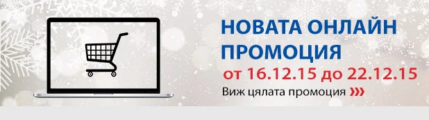 http://www.technopolis.bg/bg/PredefinedProductList/16-12-22-12-2015/c/OnlinePromo?pageselect=12&page=0&q=&text=&layout=Grid