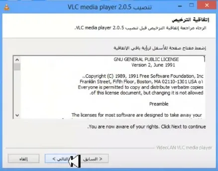 تحميل برنامج VLC Media Player وشرح كيفية تثبيتة علي الكمبيوتر 2019