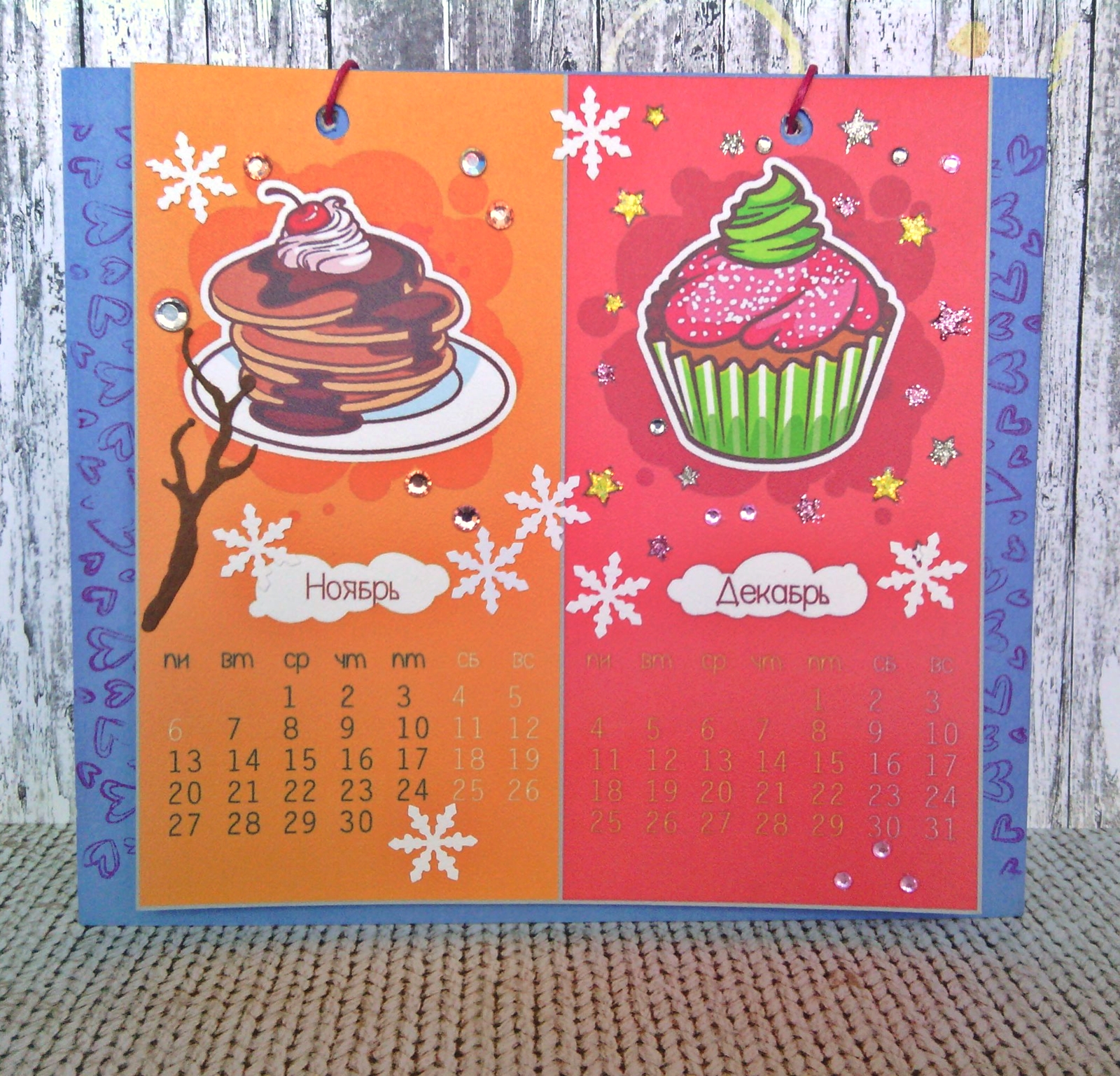 Сладкий календарь. Календарь со сладостями. Календарь сладкий сладкий. Самый сладкий календарь.