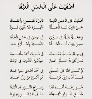 Lirik Lagu Adfaita Alal