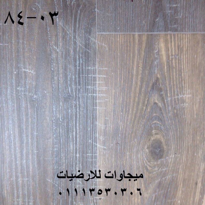 ارضيات فينيل بلجيكى, ميجاوات للارضيات