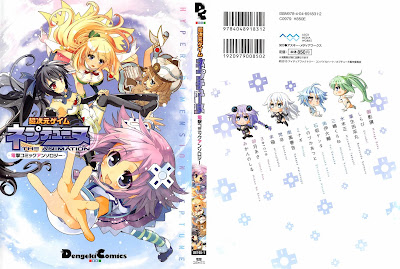 Choujigen Game Neptune Anthology (超次元ゲイム ネプテューヌ 電撃コミックアンソロジー) - 1 Volume Complete