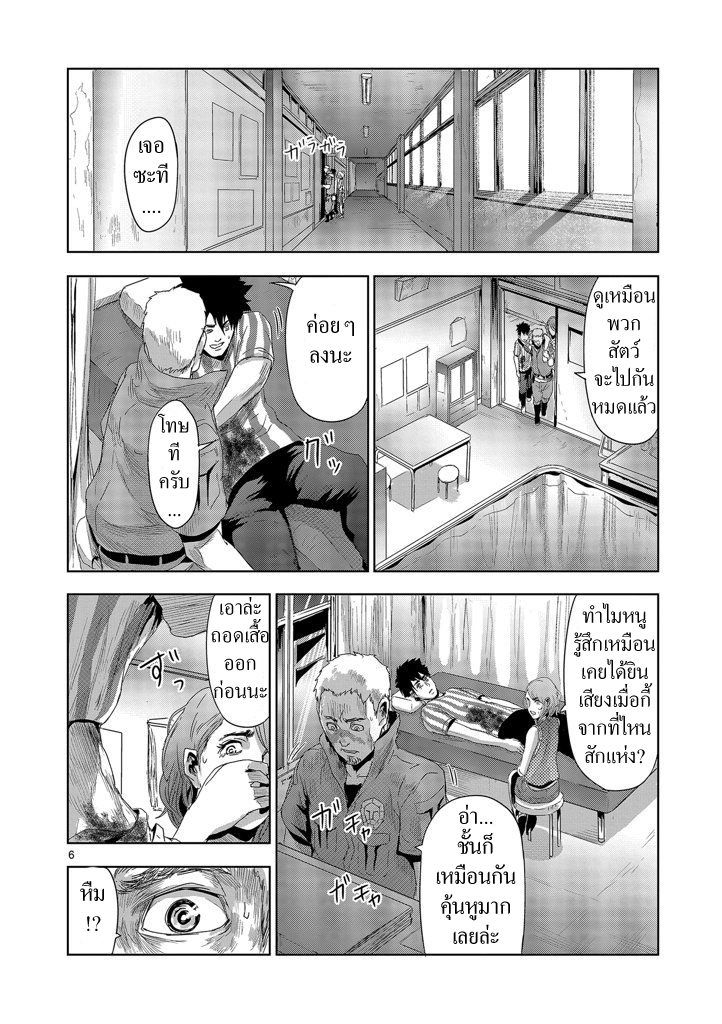 Jinmen - หน้า 6