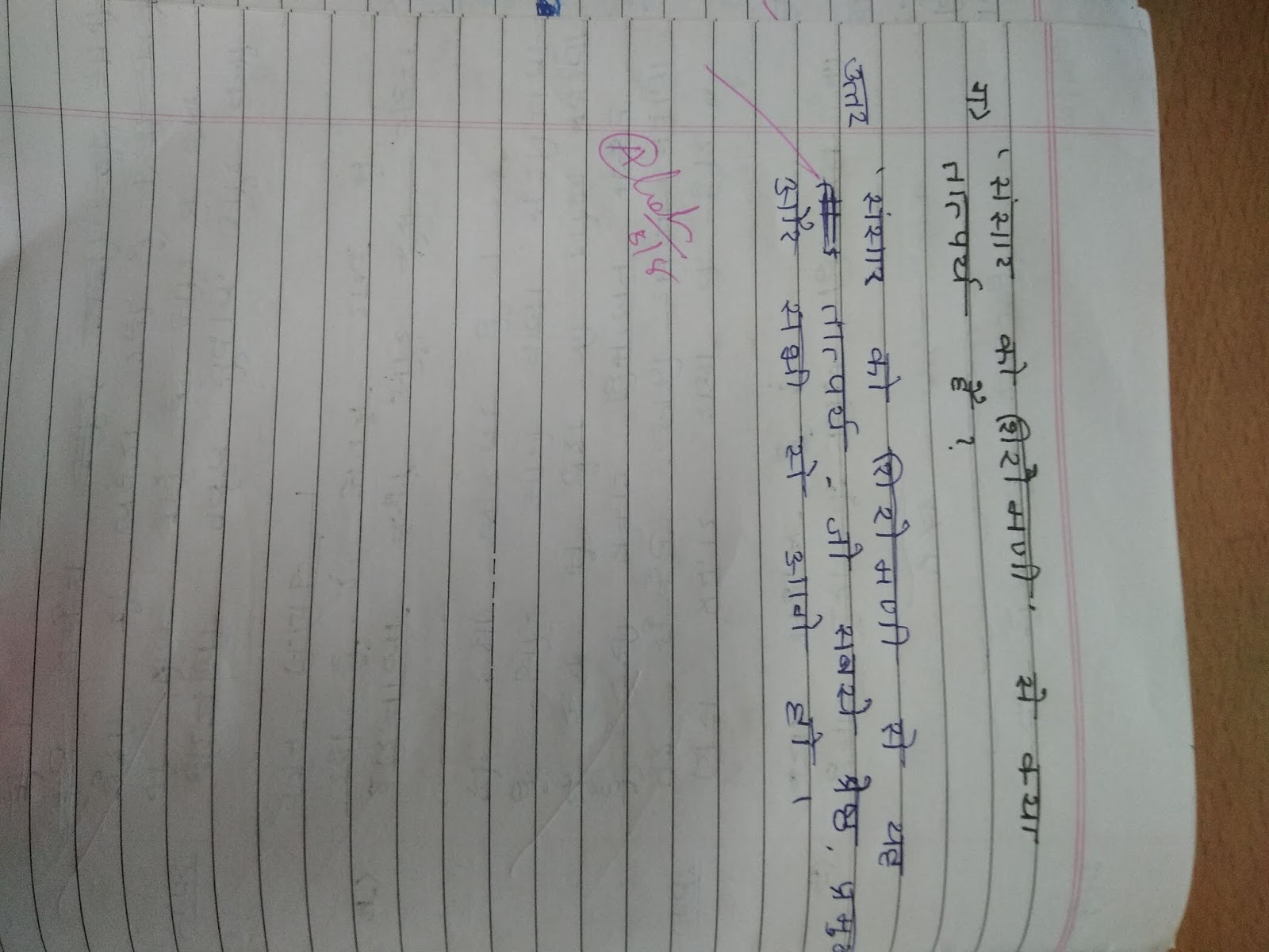 Class Hindi Ch Antriksh YatriRakesh Sharma , Javan Kishan aur Aaj