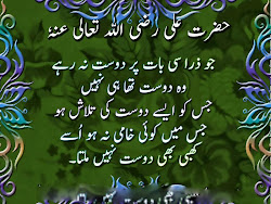 quotes urdu islamic education friendship