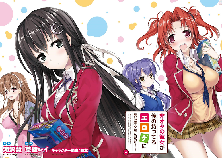 Hiota no Kanojo ga Ore no Motteru Eroge ni Kyoumi Shinshin Nanda ga - หน้า 4