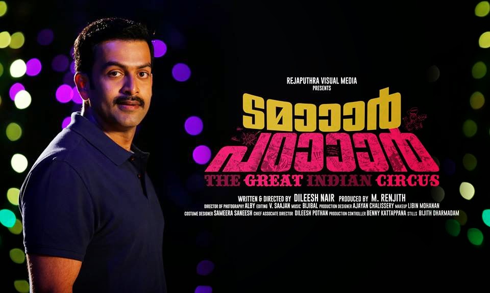 Tamaar Padaar Malayalam film review