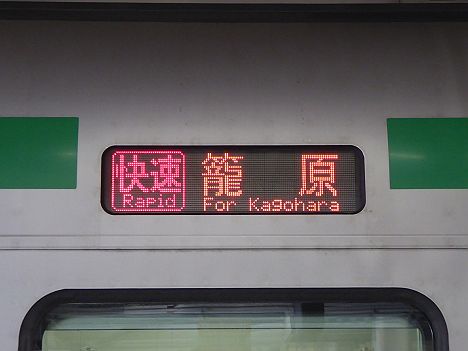 湘南新宿ライン　快速　籠原行き行き　E231系・E233系