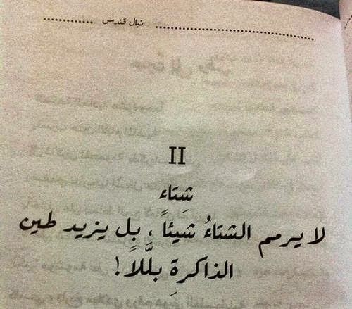 صور وخلفيات شتاء 2015 - كفرات فيس بوك الشتاء والمطر