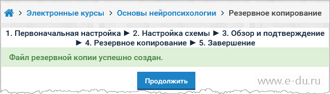 Как импортировать курсы в мудл. 4 moodle. Как импортировать курсы в мудл фото. Как импортировать курсы в мудл-4 moodle. картинка Как импортировать курсы в мудл. картинка 4 moodle