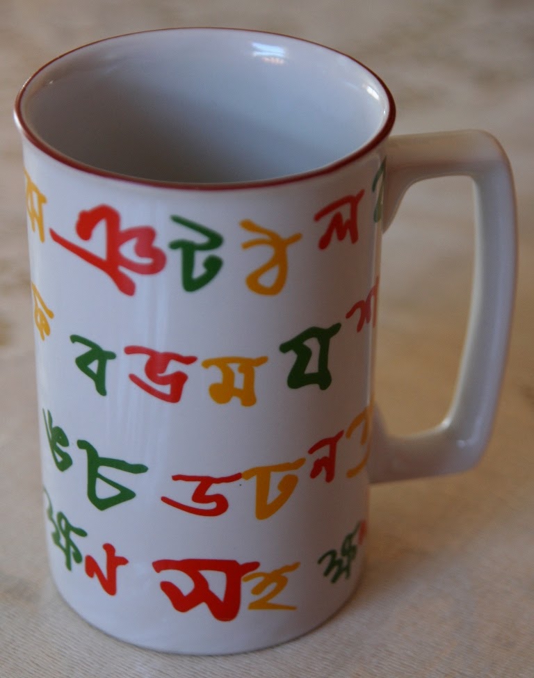 Product of Bangladesh Aarong Coffee Mug with Bangla Alphabets