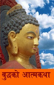 Buddha ko Aatmakatha