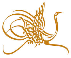 Résultat de recherche d'images pour "bismillahirrahmanirrahim warna coklat"