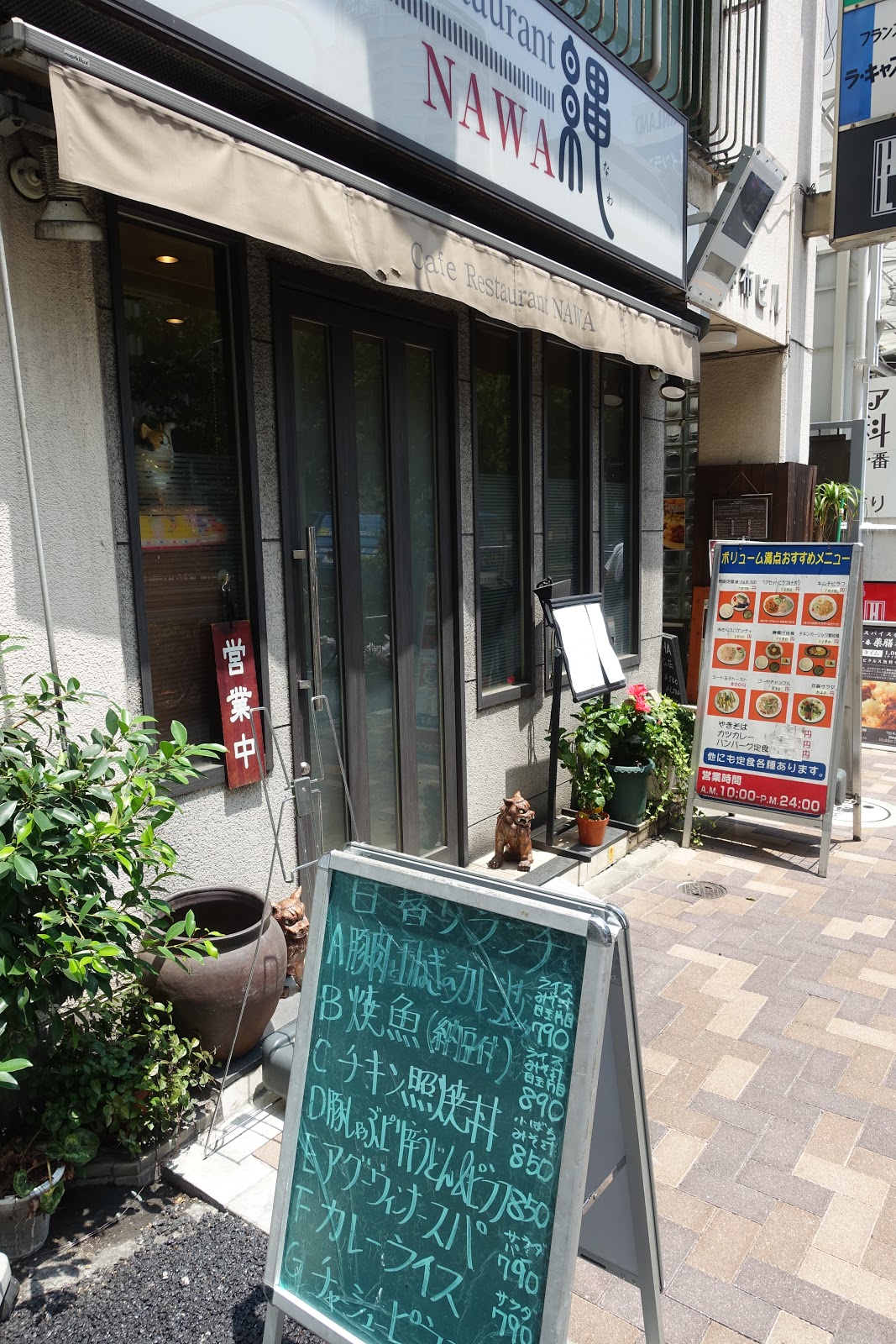 タケマシュラン 喫茶レストラン縄 なわ 麻布十番