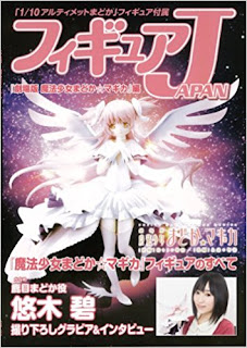 [Artbook] フィギュアJAPAN 「魔法少女まどか☆マギカ」編 [Figure Japan “Puella Magi Madoka Magica” Hen]