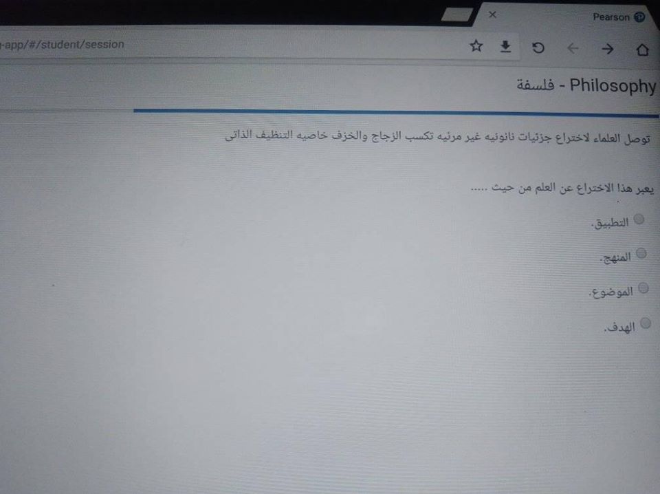 امتحان الفلسفة الالكتروني للصف الاول الثانوي على التابلت %25D9%2581%25D9%2584%25D8%25B3%25D9%2581%25D8%25A9%2B%252813%2529