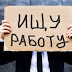 Куда податься: кто в Украине зарабатывает больше всех