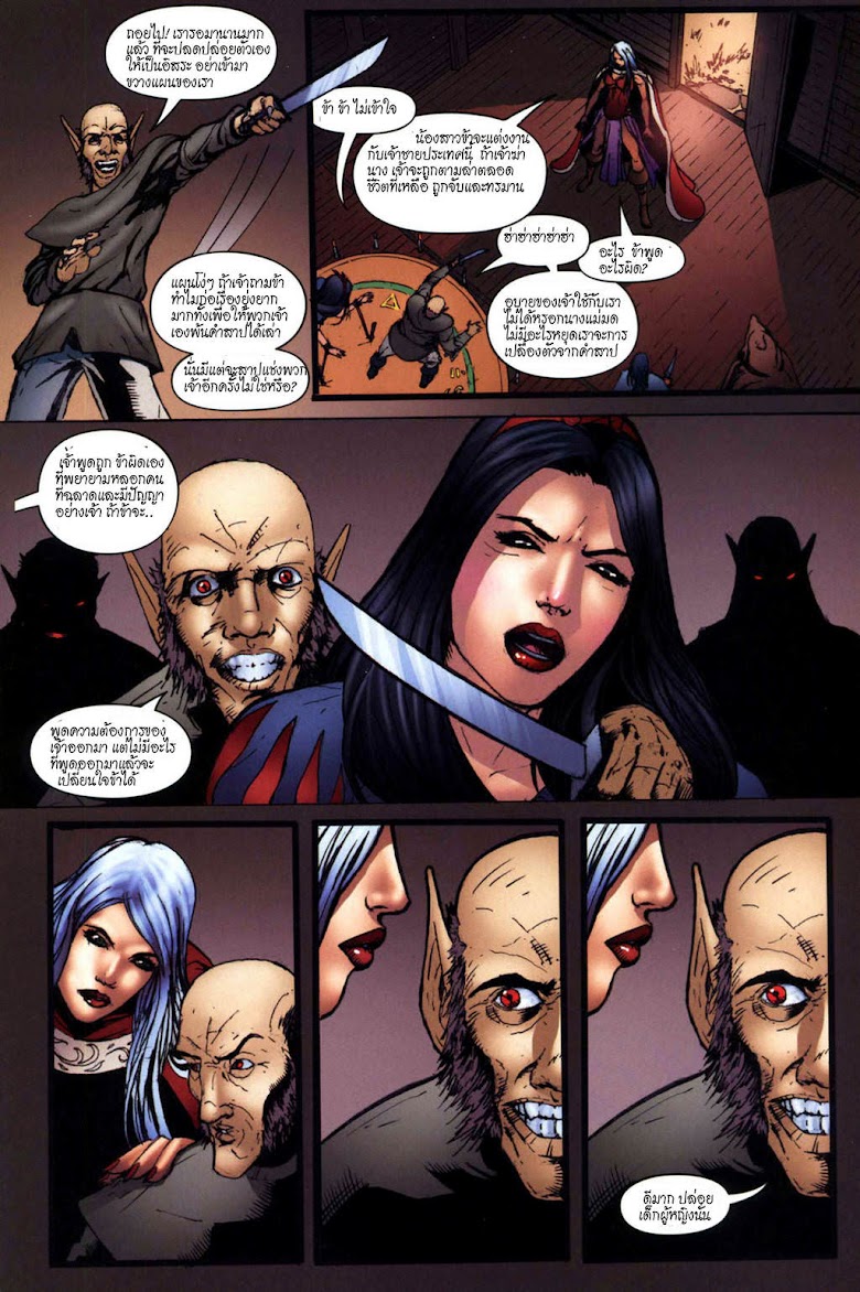 Grimm Fairy Tales - หน้า 20