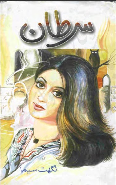 Sartan novel by Nighat Seema pdf