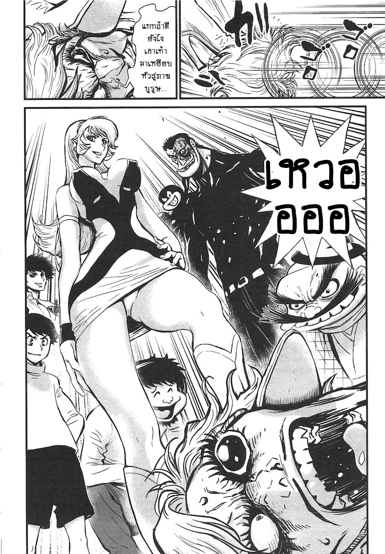 Shin Mazinger Zero - หน้า 7