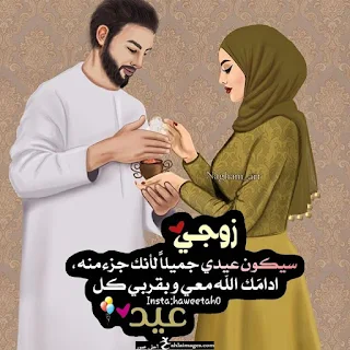 صوري انا وزوجي 2019 اجمل الصور لزوجى