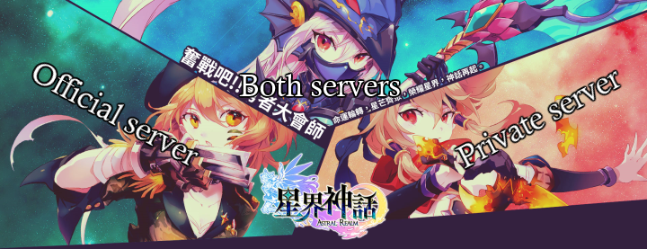 Twin Saga - Official Server vs Private Server